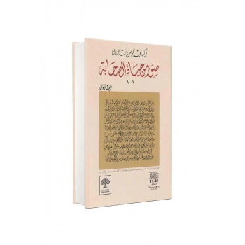 Suver Min Hayatüs Sahabe 1