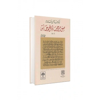 Suver Min Hayatüs Sahabe 1