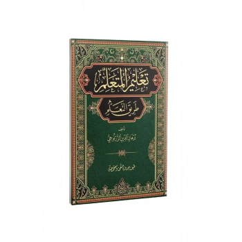 Talimül Müteallim Arapça Yeni Dizgi