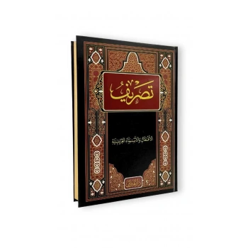 Tasrif Fiil Ve İsim Çekimleri Rahle Boy