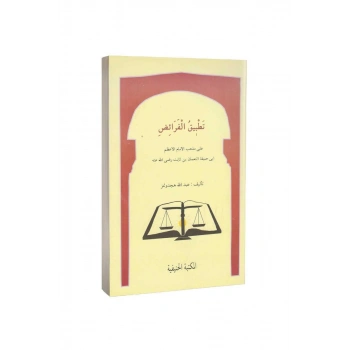 Tatbikul Feraiz Arapça