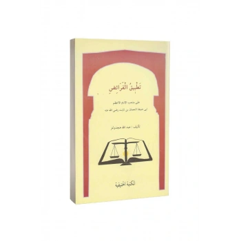 Tatbikul Feraiz Arapça