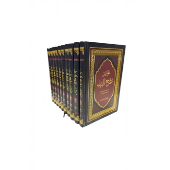 Tefsiru Ruhul Beyan 10 Cilt Takım
