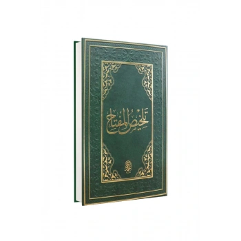 Telhis Arapça Eski Dizgi