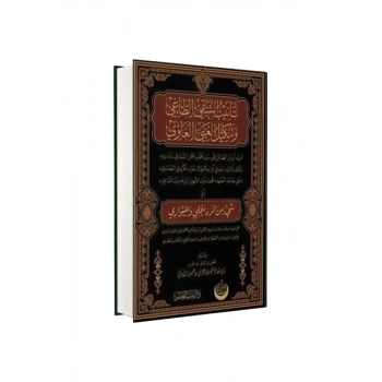 Tenibüş Şakıyyıt Taği ve Tenkilül Ğabiyyil Gavi