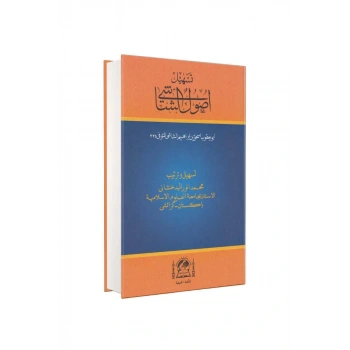 Teshilü Usulüş Şaşi Arapça