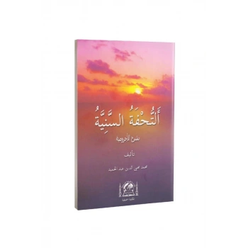 Tuhfetüs Seniyye Arapça