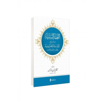 Tuhfetüs Seniyye Arapça