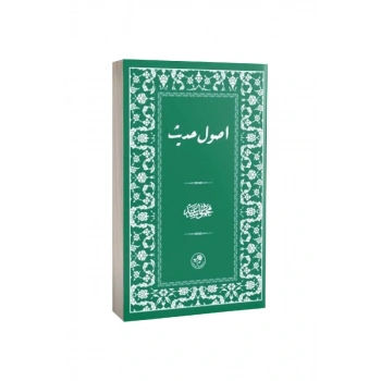 Usuli Hadis Osmanlı Türkçesi - Karton Kapak