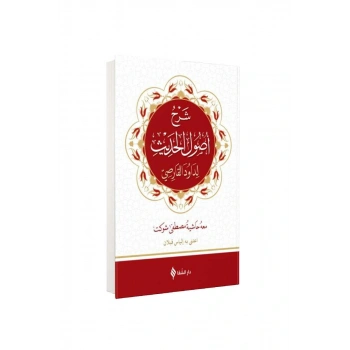 Usulü Hadis Arapça