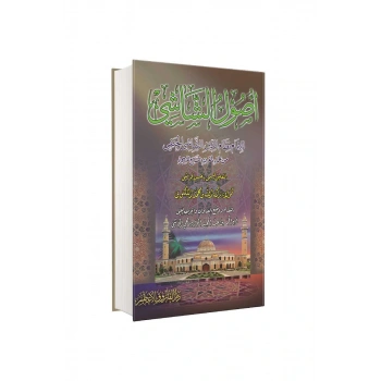 Usulüş Şaşi Arapça