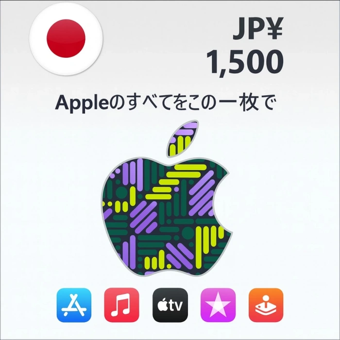 iTunes गिफ्ट कार्ड 1500 येन