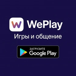 WePlay Russia