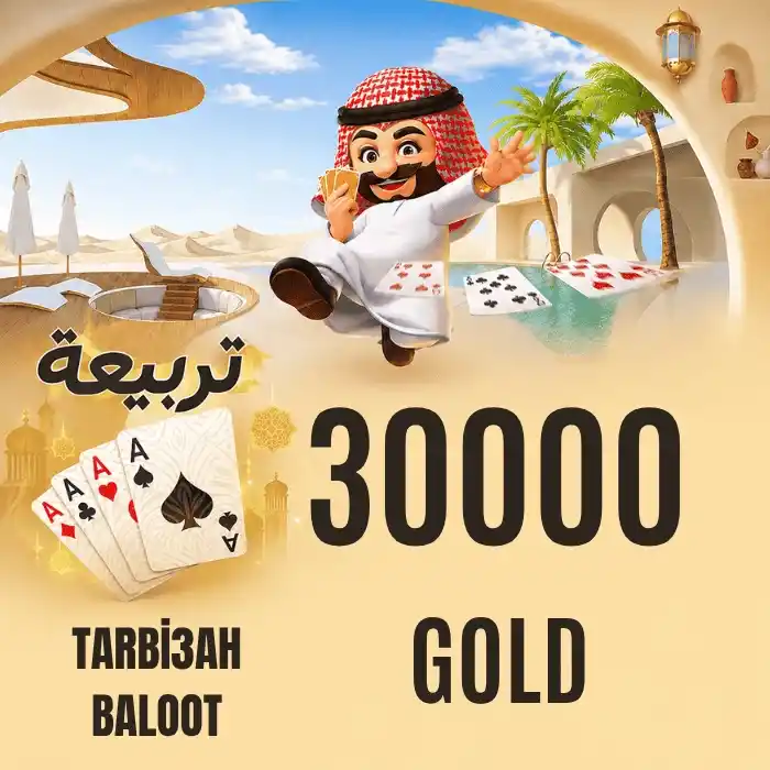 Tarbi3ah Baloot 30000 Gold